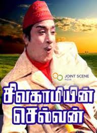 Karpoora Bommai lyrics